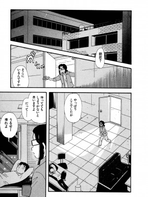 [佐藤丸美]フェロモンの伝説 Vol.3&nbsp;&nbsp;第19-23話_026