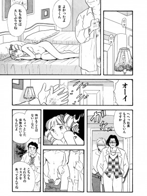 [佐藤丸美]フェロモンの伝説 Vol.3&nbsp;&nbsp;第19-23話_044