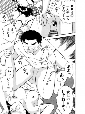 [佐藤丸美]フェロモンの伝説 Vol.3&nbsp;&nbsp;第19-23話_022