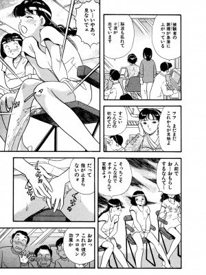 [佐藤丸美]フェロモンの伝説 Vol.3&nbsp;&nbsp;第19-23話_018