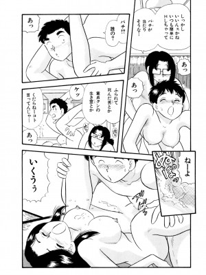 [佐藤丸美]フェロモンの伝説 Vol.3&nbsp;&nbsp;第19-23話_103