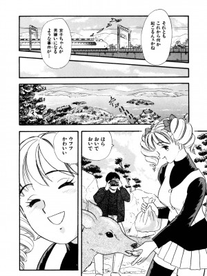 [佐藤丸美]フェロモンの伝説 Vol.3&nbsp;&nbsp;第19-23話_093