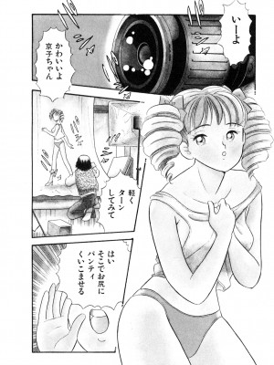 [佐藤丸美]フェロモンの伝説 Vol.3&nbsp;&nbsp;第19-23話_123