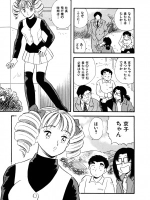 [佐藤丸美]フェロモンの伝説 Vol.3&nbsp;&nbsp;第19-23話_110