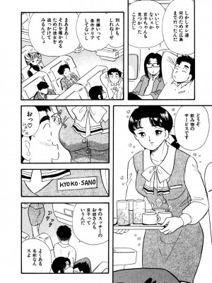 [佐藤丸美]フェロモンの伝説 Vol.3&nbsp;&nbsp;第19-23話_113