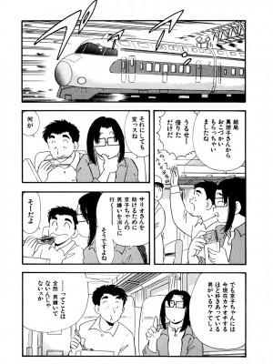 [佐藤丸美]フェロモンの伝説 Vol.3&nbsp;&nbsp;第19-23話_092