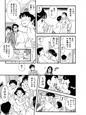 [佐藤丸美]フェロモンの伝説 Vol.3&nbsp;&nbsp;第19-23話_020