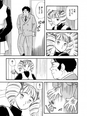 [佐藤丸美]フェロモンの伝説 Vol.3&nbsp;&nbsp;第19-23話_106