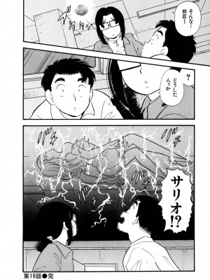 [佐藤丸美]フェロモンの伝説 Vol.3&nbsp;&nbsp;第19-23話_027