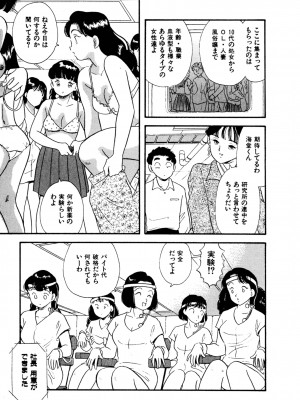 [佐藤丸美]フェロモンの伝説 Vol.3&nbsp;&nbsp;第19-23話_014