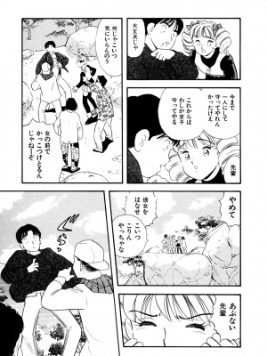 [佐藤丸美]フェロモンの伝説 Vol.3&nbsp;&nbsp;第19-23話_096