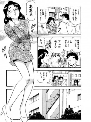 [佐藤丸美]フェロモンの伝説 Vol.3&nbsp;&nbsp;第19-23話_086