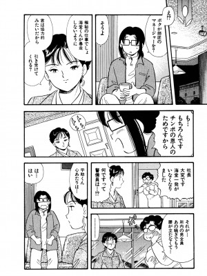 [佐藤丸美]フェロモンの伝説 Vol.3&nbsp;&nbsp;第19-23話_025