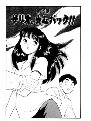 [佐藤丸美]フェロモンの伝説 Vol.3&nbsp;&nbsp;第19-23話_002