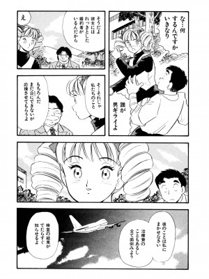 [佐藤丸美]フェロモンの伝説 Vol.3&nbsp;&nbsp;第19-23話_112