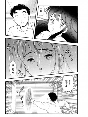 [佐藤丸美]フェロモンの伝説 Vol.3&nbsp;&nbsp;第19-23話_006