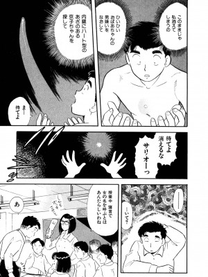 [佐藤丸美]フェロモンの伝説 Vol.3&nbsp;&nbsp;第19-23話_056