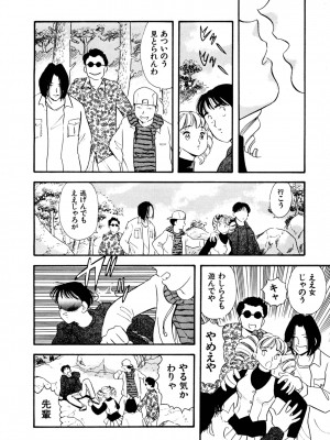 [佐藤丸美]フェロモンの伝説 Vol.3&nbsp;&nbsp;第19-23話_095