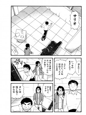 [佐藤丸美]フェロモンの伝説 Vol.3&nbsp;&nbsp;第19-23話_007