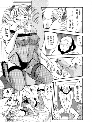 [佐藤丸美]フェロモンの伝説 Vol.3&nbsp;&nbsp;第19-23話_068