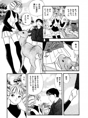 [佐藤丸美]フェロモンの伝説 Vol.3&nbsp;&nbsp;第19-23話_094