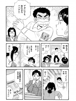 [佐藤丸美]フェロモンの伝説 Vol.3&nbsp;&nbsp;第19-23話_048