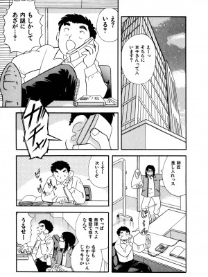 [佐藤丸美]フェロモンの伝説 Vol.3&nbsp;&nbsp;第19-23話_062