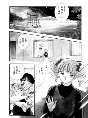 [佐藤丸美]フェロモンの伝説 Vol.3&nbsp;&nbsp;第19-23話_075