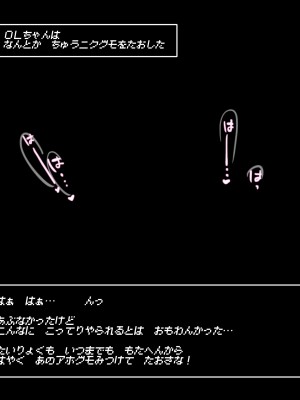 [二コリオン] OLとニクグモの巣【働く女性がエロダンジョンに挑戦したら】_065