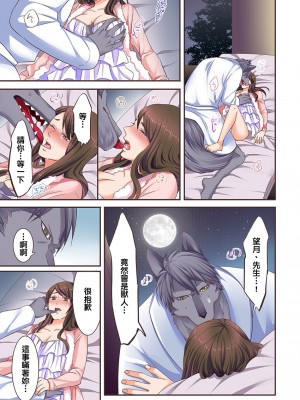[禁漫漢化組][駒込] 獣人カレシと子作り生活。～そんなおっきいの…入らない…っ 1-13_019_001_18