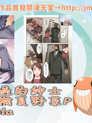 [禁漫漢化組][駒込] 獣人カレシと子作り生活。～そんなおっきいの…入らない…っ 1-13_027_001_25_zz2