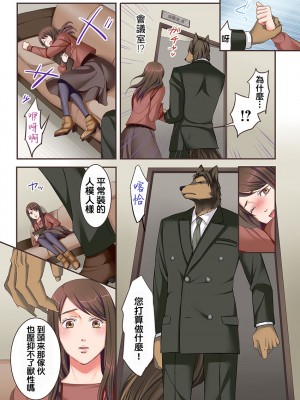 [禁漫漢化組][駒込] 獣人カレシと子作り生活。～そんなおっきいの…入らない…っ 1-13_037_002_10