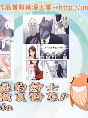 [禁漫漢化組][駒込] 獣人カレシと子作り生活。～そんなおっきいの…入らない…っ 1-13_053_zz2