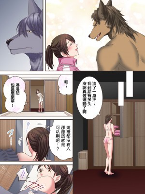 [禁漫漢化組][駒込] 獣人カレシと子作り生活。～そんなおっきいの…入らない…っ 1-13_097_020