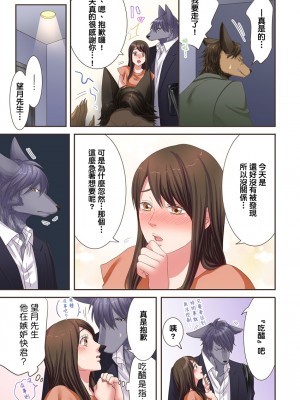 [禁漫漢化組][駒込] 獣人カレシと子作り生活。～そんなおっきいの…入らない…っ 1-13_109_005