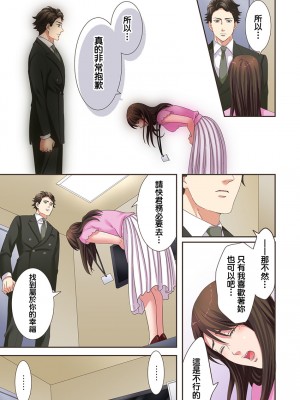 [禁漫漢化組][駒込] 獣人カレシと子作り生活。～そんなおっきいの…入らない…っ 1-13_113_009