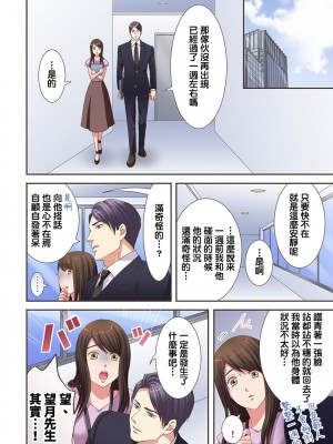 [禁漫漢化組][駒込] 獣人カレシと子作り生活。～そんなおっきいの…入らない…っ 1-13_116_012