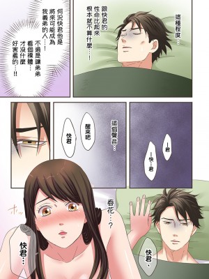 [禁漫漢化組][駒込] 獣人カレシと子作り生活。～そんなおっきいの…入らない…っ 1-13_123_019