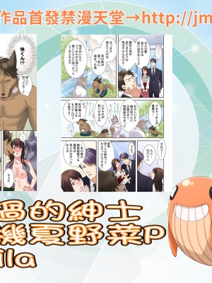 [禁漫漢化組][駒込] 獣人カレシと子作り生活。～そんなおっきいの…入らない…っ 1-13_131_zz2