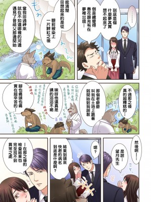 [禁漫漢化組][駒込] 獣人カレシと子作り生活。～そんなおっきいの…入らない…っ 1-13_143_013