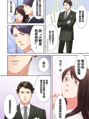 [禁漫漢化組][駒込] 獣人カレシと子作り生活。～そんなおっきいの…入らない…っ 1-13_144_014