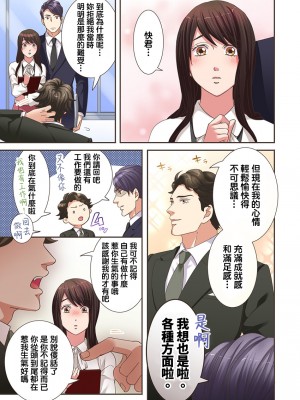 [禁漫漢化組][駒込] 獣人カレシと子作り生活。～そんなおっきいの…入らない…っ 1-13_145_015