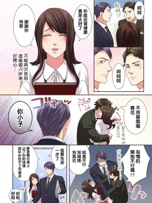 [禁漫漢化組][駒込] 獣人カレシと子作り生活。～そんなおっきいの…入らない…っ 1-13_146_016