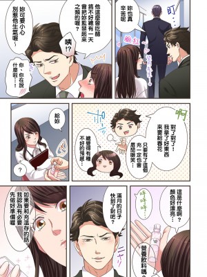 [禁漫漢化組][駒込] 獣人カレシと子作り生活。～そんなおっきいの…入らない…っ 1-13_147_017