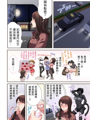 [禁漫漢化組][駒込] 獣人カレシと子作り生活。～そんなおっきいの…入らない…っ 1-13_150_020