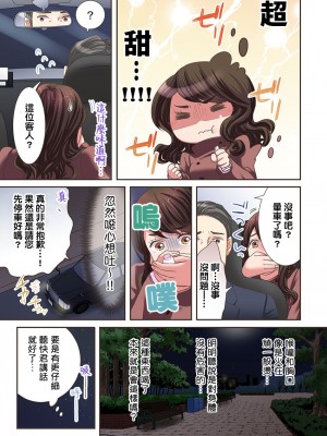 [禁漫漢化組][駒込] 獣人カレシと子作り生活。～そんなおっきいの…入らない…っ 1-13_151_021