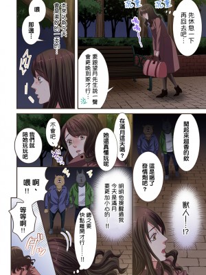[禁漫漢化組][駒込] 獣人カレシと子作り生活。～そんなおっきいの…入らない…っ 1-13_152_022