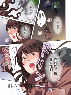 [禁漫漢化組][駒込] 獣人カレシと子作り生活。～そんなおっきいの…入らない…っ 1-13_153_023