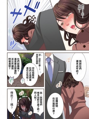 [禁漫漢化組][駒込] 獣人カレシと子作り生活。～そんなおっきいの…入らない…っ 1-13_154_024