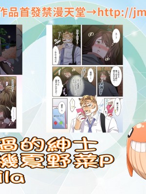 [禁漫漢化組][駒込] 獣人カレシと子作り生活。～そんなおっきいの…入らない…っ 1-13_157_zz2